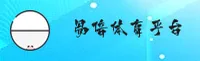 易倍(YIBEI)官方网站 - 值得信赖的体育娱乐平台